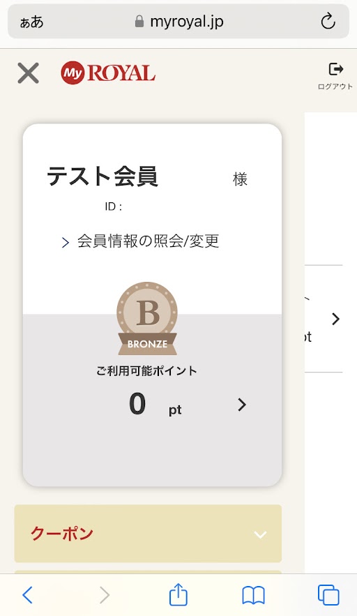 マイページ_会員証（バーコード無し・0pt）.jpg