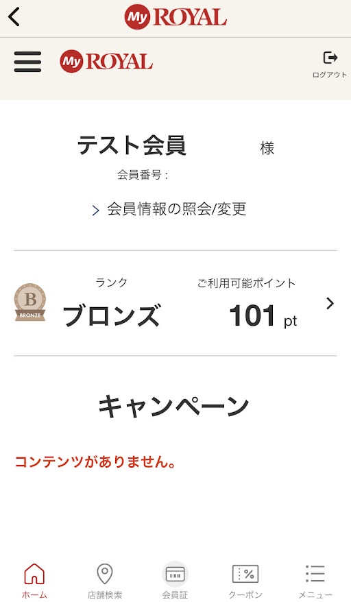 マイページ_トップ画面（0pt）.jpg