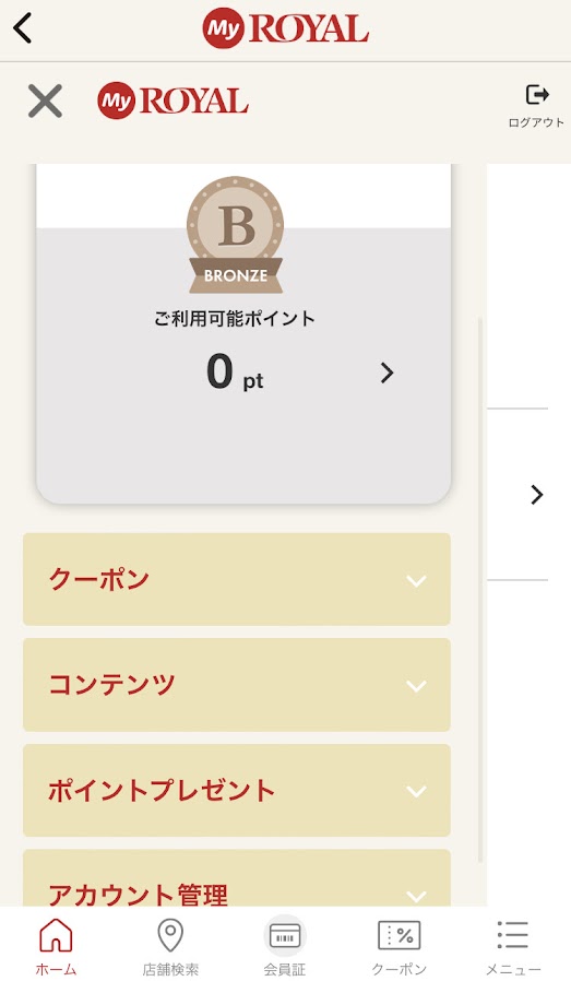 240712 マイページ_カーテンメニュー.jpg