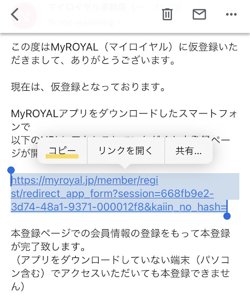 メール_新規会員登録（仮登録完了メール内URL）.jpg