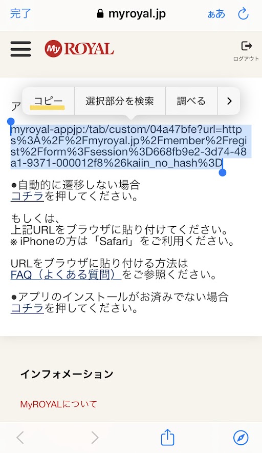 メール_新規会員登録（仮登録完了メールURL）.jpg