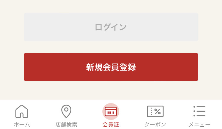 250214 【ログイン】ログインボタン（非活性Ver.）.jpeg