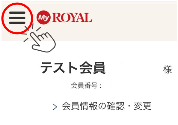 250411【クーポンタブ】表示されない①（三本線）.png