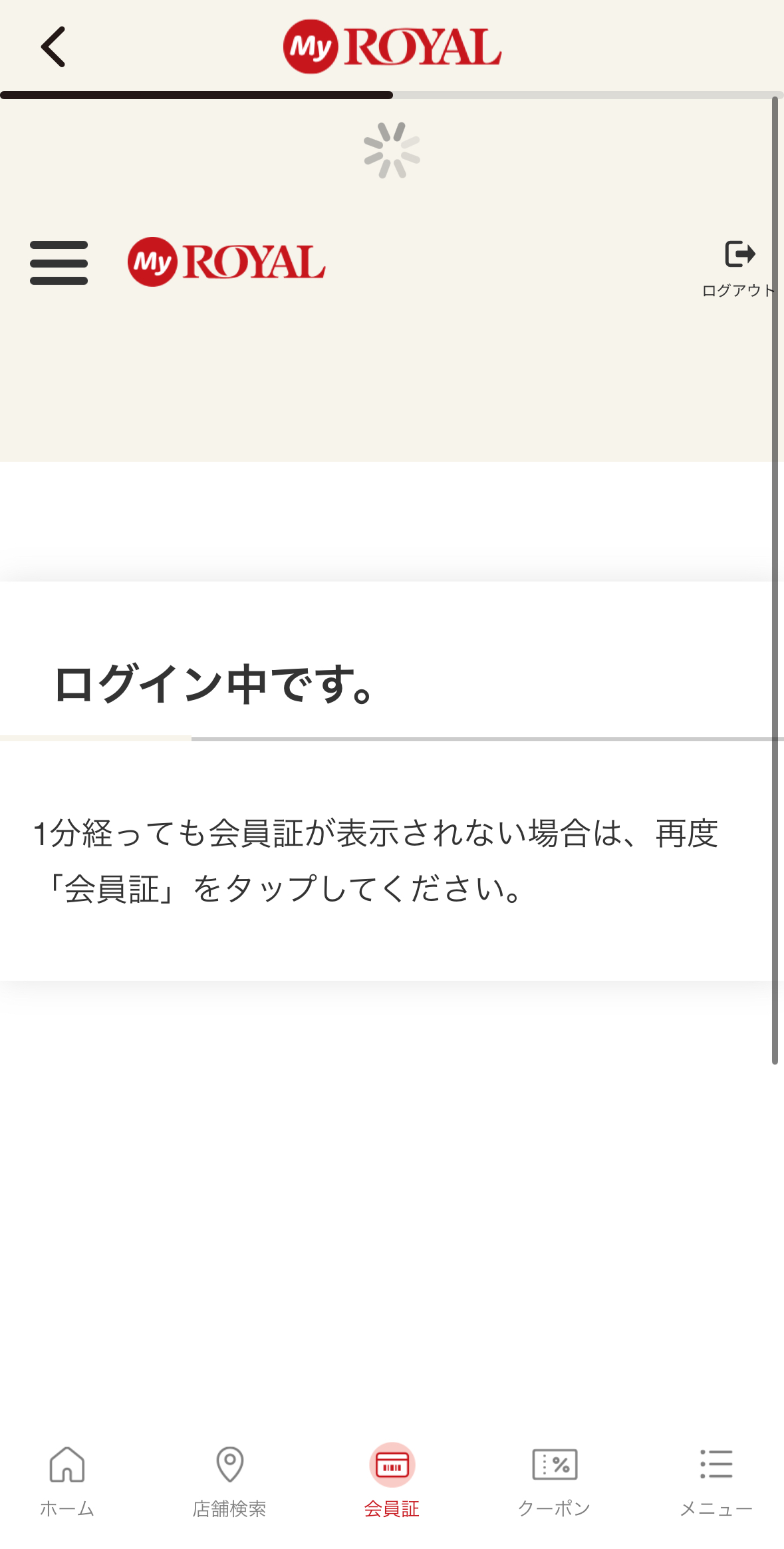 260128 【会員証】ログイン中です_画面更新イメージ.jpg