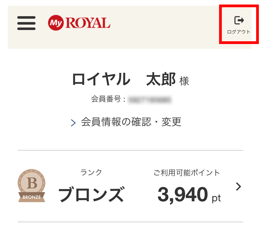 260129 【クーポン画面】ログアウトボタン.png