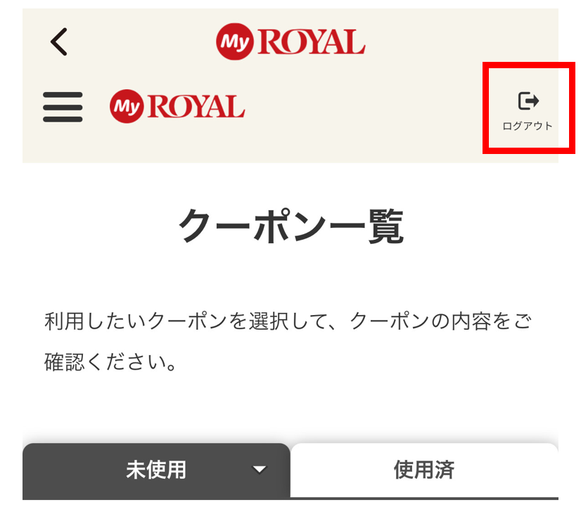 260129 【マイページ】ログアウトボタン.png